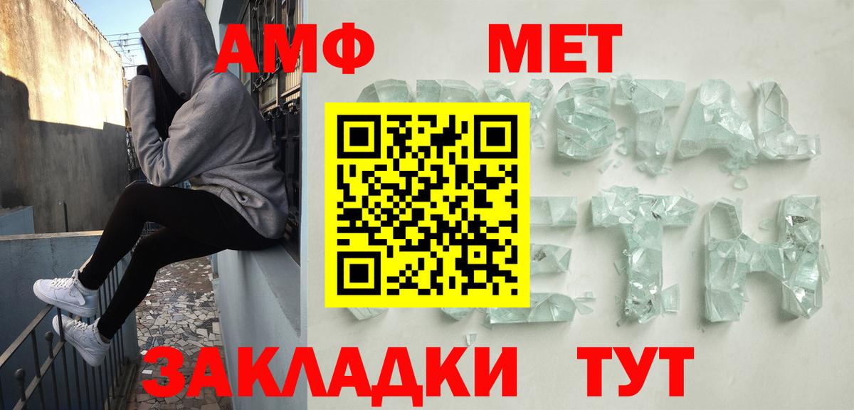 Воткинск  АМФЕТАМИН VHQ  Amphetamine  Вход с VPN 