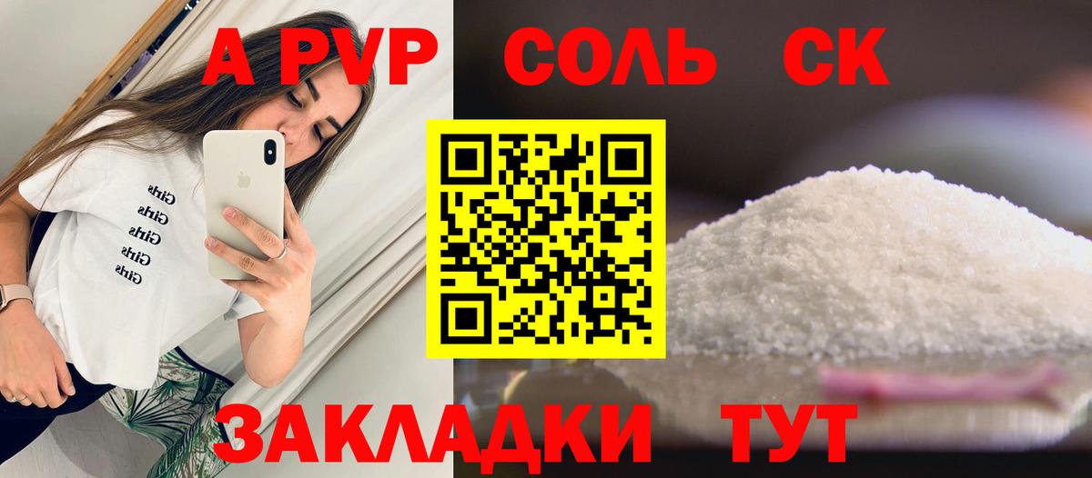 А ПВП СК Воткинск