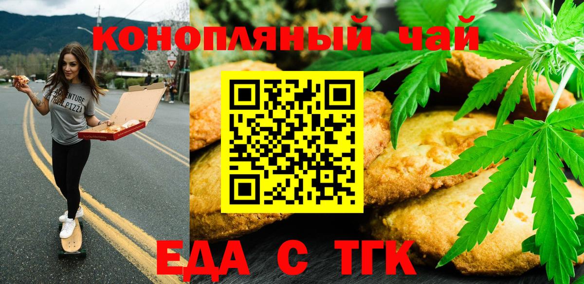 Воткинск  Cannafood конопля  Вход с VPN 