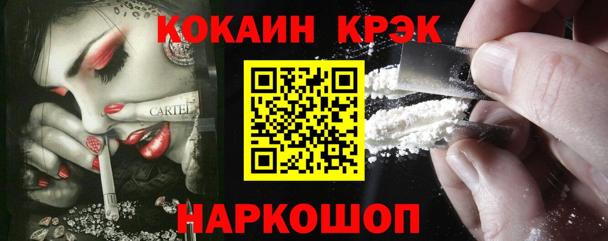 COCAIN Эквадор  Вход с VPN  КОКАИН 97%  Воткинск 