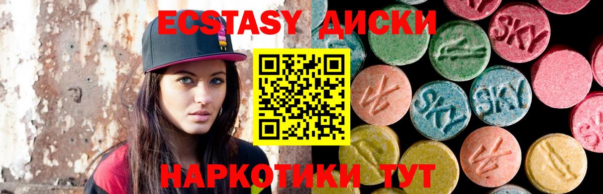 Воткинск  ЭКСТАЗИ Philipp Plein  ЭКСТАЗИ  Вход с VPN 