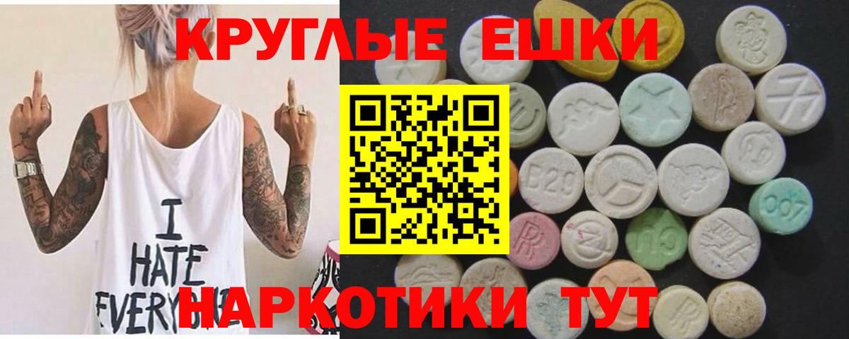 ЭКСТАЗИ 250 мг Воткинск