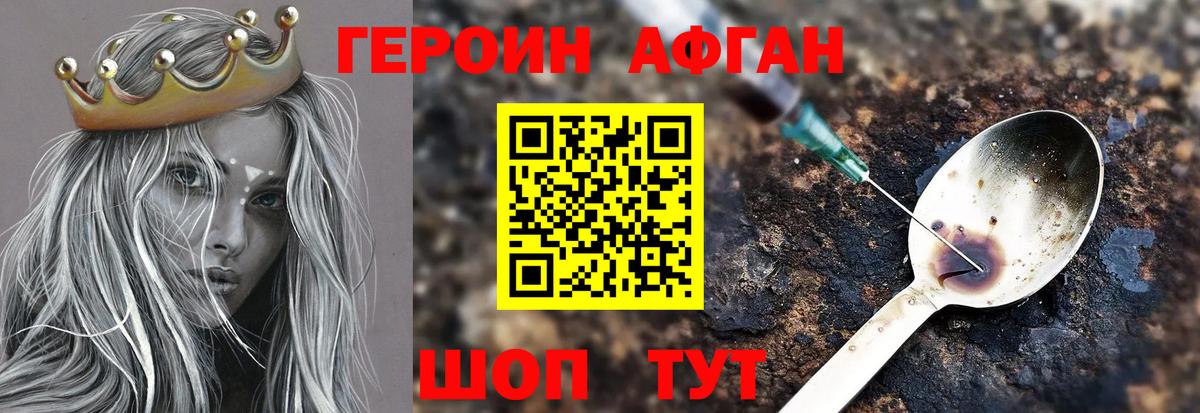 Воткинск  Героин  Вход с VPN  Героин VHQ 