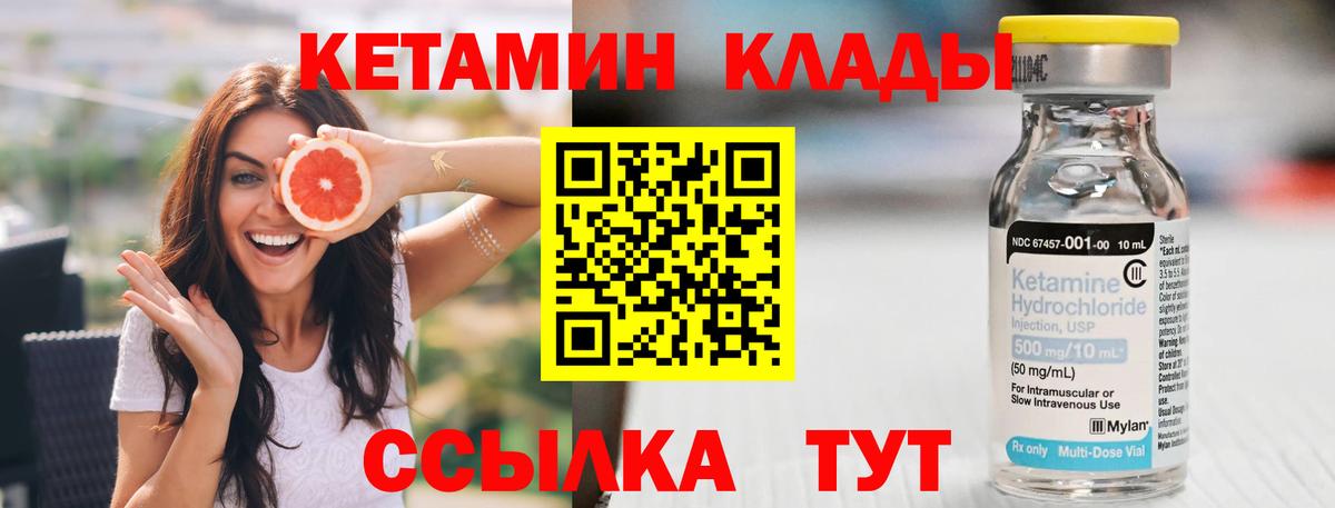 КЕТАМИН VHQ Воткинск
