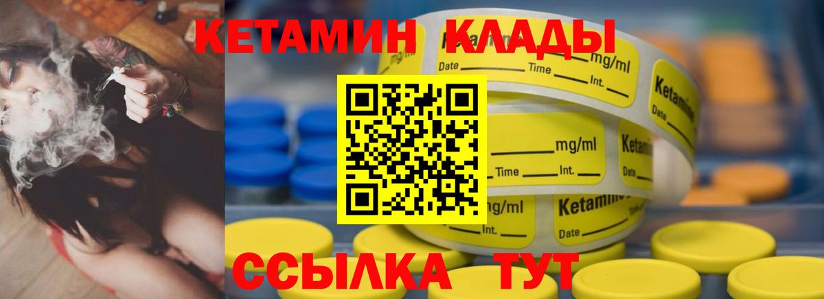 КЕТАМИН ketamine  Кетамин VHQ  Вход с VPN  Воткинск 