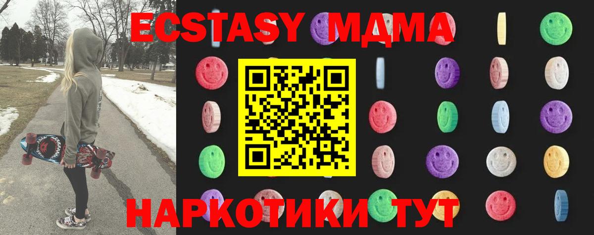МДМА кристаллы  MDMA  Воткинск  Вход с VPN  МДМА VHQ 