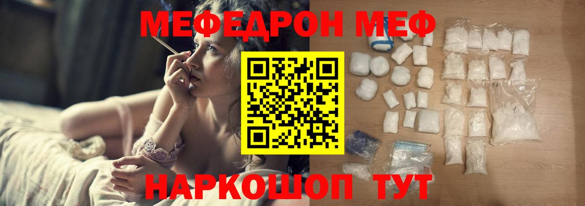 Мефедрон  Вход с VPN  МЯУ-МЯУ  Воткинск  МЯУ-МЯУ 4 MMC 