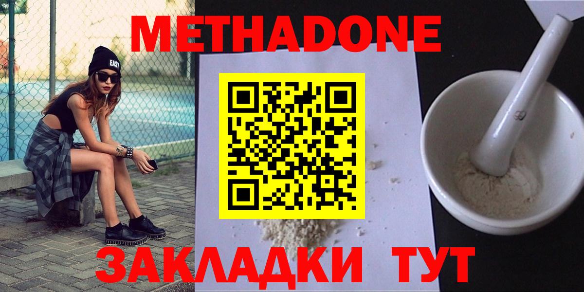Метадон мёд Воткинск