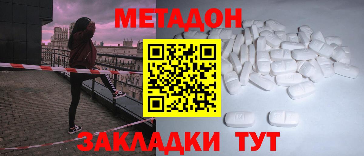 гидра зеркало  Вход с VPN  Воткинск  Метадон мёд 