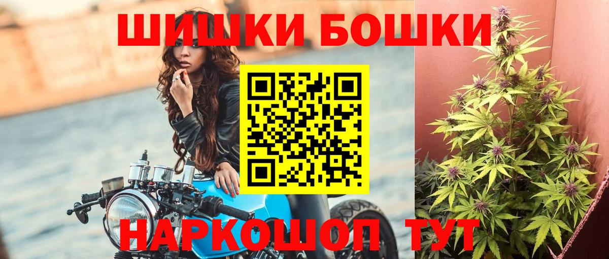 Воткинск  Марихуана тримм  Бошки Шишки ГИДРОПОН  Бошки марихуана план  Вход с VPN 